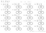 くり上がりのあるたしざん 小学生無料算数学習プリント 無料プリントのぷりんと３６５