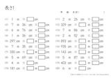 時こくと時間 小学生無料算数学習プリント 無料プリントのぷりんと３６５