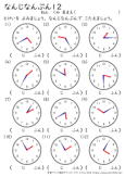 １年生 時計の読み方 なんじなんぷん 小学生無料算数学習プリント 無料プリントのぷりんと３６５
