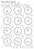 １年生 時計の読み方 なんじなんぷん 小学生無料算数学習プリント 無料プリントのぷりんと３６５