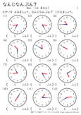 １年生 時計の読み方 なんじなんぷん 小学生無料算数学習プリント 無料プリントのぷりんと３６５