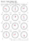 １年生 時計の読み方 なんじなんじはん 小学生無料算数学習プリント 無料プリントのぷりんと３６５