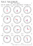 １年生 時計の読み方 なんじなんじはん 小学生無料算数学習プリント 無料プリントのぷりんと３６５