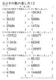 およその数の表し方 がい数 四捨五入 小学生無料算数学習プリント 無料プリントのぷりんと３６５