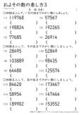 およその数の表し方 がい数 四捨五入 小学生無料算数学習プリント 無料プリントのぷりんと３６５