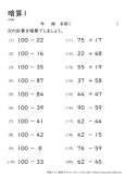 暗算 小学生無料算数学習プリント 無料プリントのぷりんと３６５