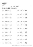 暗算 小学生無料算数学習プリント 無料プリントのぷりんと３６５