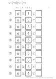 いくつといくつ 小学生無料算数学習プリント 無料プリントのぷりんと３６５