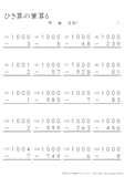 ３けたのひき算 小学生無料算数学習プリント 無料プリントのぷりんと３６５