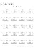 ３けたのひき算 小学生無料算数学習プリント 無料プリントのぷりんと３６５