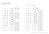 水のかさ ｌ ｄｌ 小学生無料算数学習プリント 無料プリントのぷりんと３６５