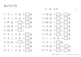 水のかさ ｌ ｄｌ 小学生無料算数学習プリント 無料プリントのぷりんと３６５