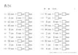 長さ Cm Mm 小学生無料算数学習プリント 無料プリントのぷりんと３６５