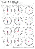 １年生 時計の読み方 なんじなんじはん 小学生無料算数学習プリント 無料プリントのぷりんと３６５