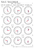 １年生 時計の読み方 なんじなんじはん 小学生無料算数学習プリント 無料プリントのぷりんと３６５