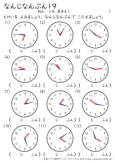 １年生 時計の読み方 なんじなんぷん 小学生無料算数学習プリント 無料プリントのぷりんと３６５