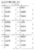 およその数の表し方 がい数 四捨五入 小学生無料算数学習プリント 無料プリントのぷりんと３６５