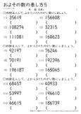 およその数の表し方 がい数 四捨五入 小学生無料算数学習プリント 無料プリントのぷりんと３６５