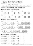 １０より大きい数 数直線 小学生無料算数学習プリント 無料プリントのぷりんと３６５