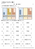 100より大きい数 読み方 構成 小学生無料算数学習プリント 無料プリントのぷりんと３６５