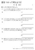 テープ図 2年生 指導案 安い