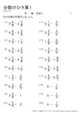 分数の計算 帯分数 小学生無料算数学習プリント 無料プリントのぷりんと３６５