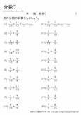 分数のたし算 ひき算 異なる分母の計算 小学生無料算数学習プリント 無料プリントのぷりんと３６５