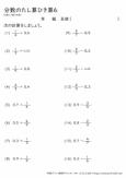 分数のたし算 ひき算 分数と小数 小学生無料算数学習プリント 無料プリントのぷりんと３６５