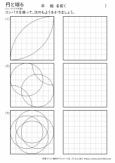 円と球 小学生無料算数学習プリント 無料プリントのぷりんと３６５